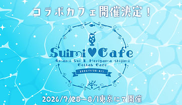 カフェ告知画像.jpg