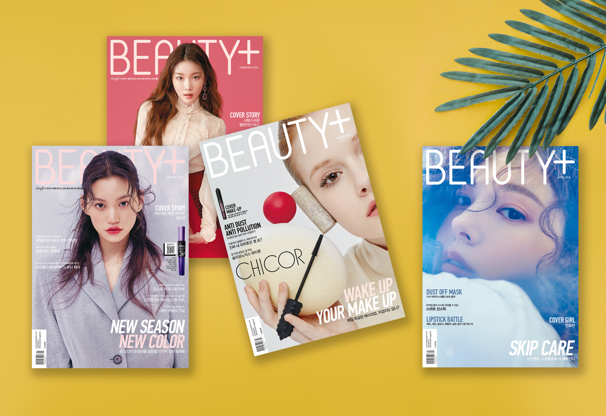 BEAUTY+ 2018 01-04