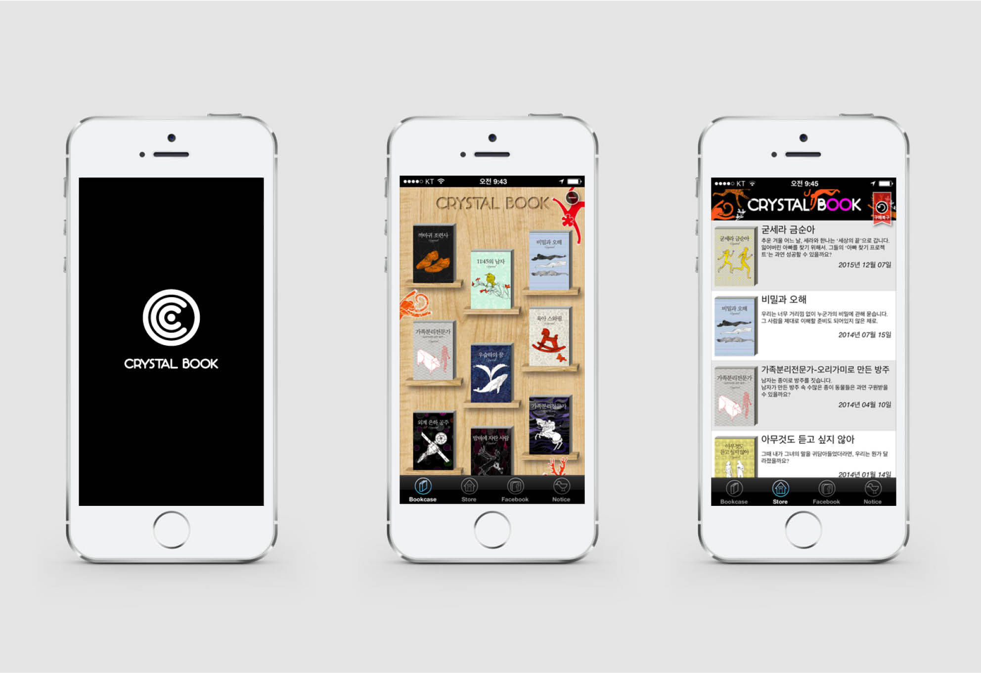 Crystal Book+App Store