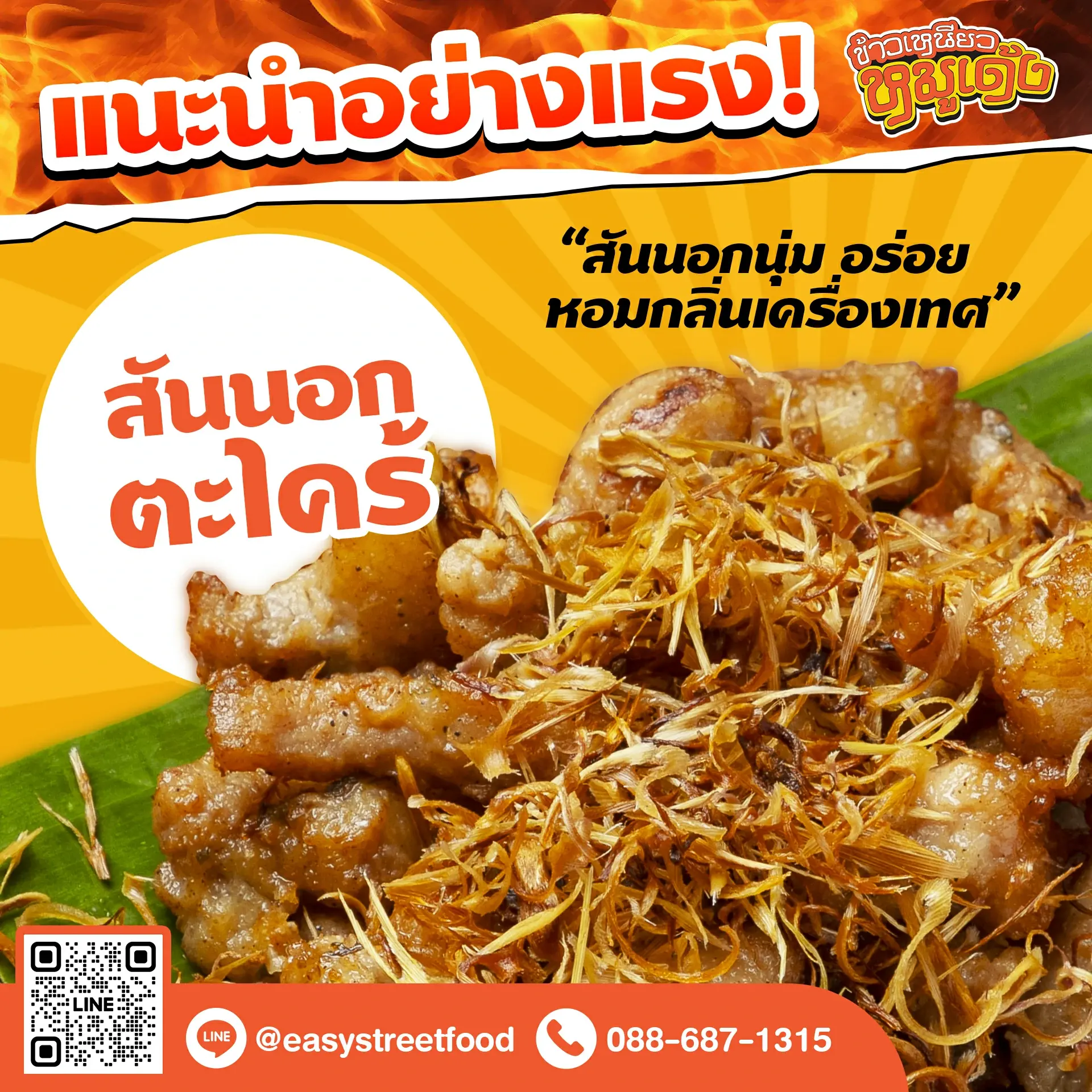 เมนูแนะนำ สันนอกตะไคร้ ครึ่งกิโล เริ่มต้นที่ 155 บาท เท่านั้น!
