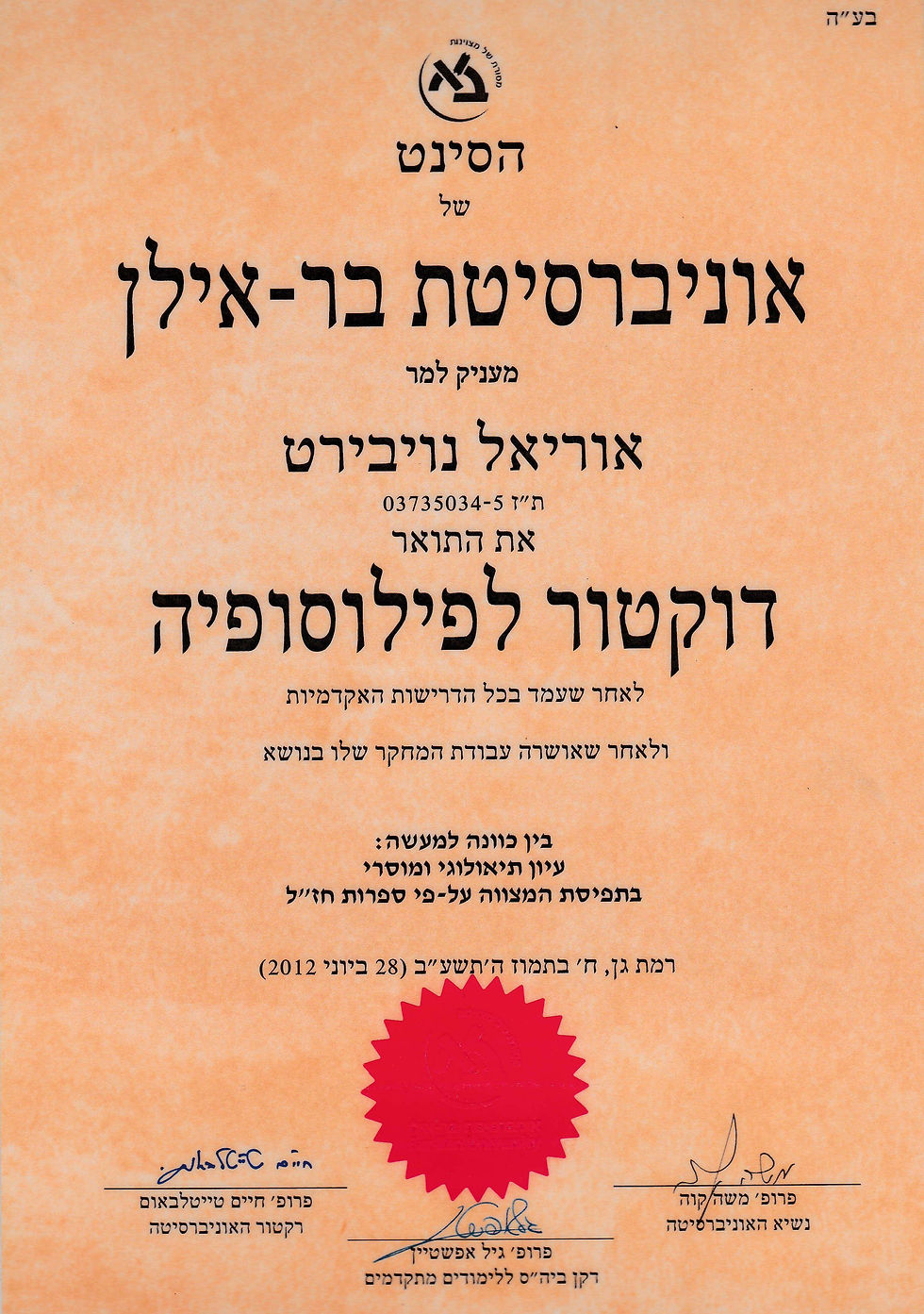 דוקטור