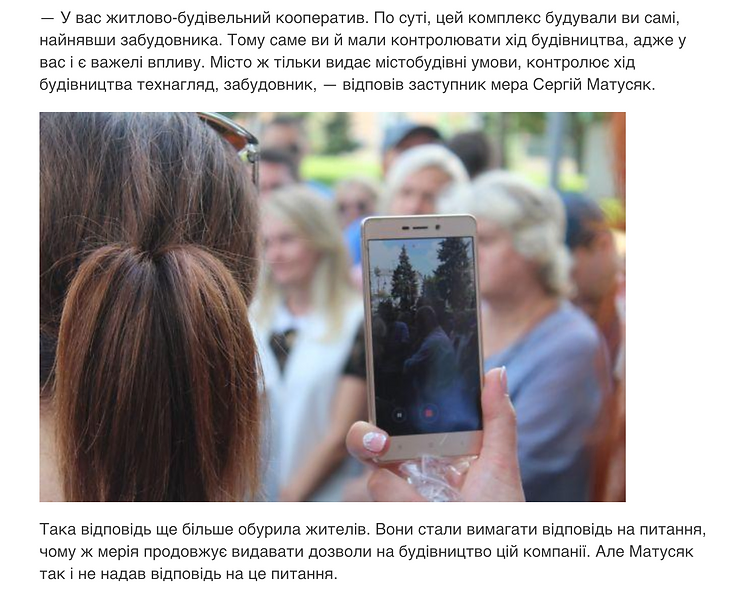 Заступник мера Вінниці Сергій Матусяк відмовився відповісти вінничанам, чому Вінницька міська рада продовжує видавати містобудівні умови ненадійним компаніям. Джерело: інтернет-ресурс"20 хвилин"