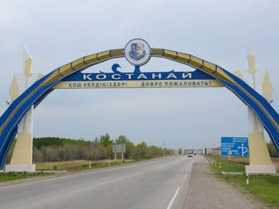 «Күн сәулелі Қостанайым» бейнеролик