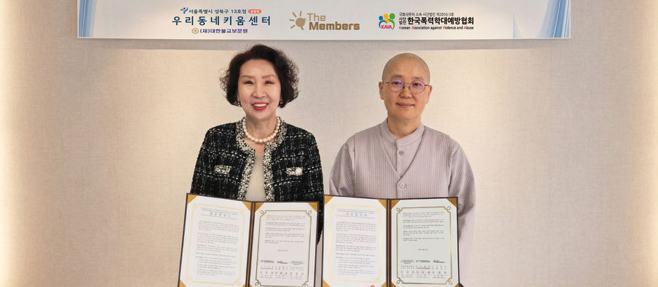 [MOU] 성북구 13호점 우리동네키움센터(융합형), AI 정서돌봄 ‘우리동네 키즈플러스’ 도입 위한 업무협약 체결