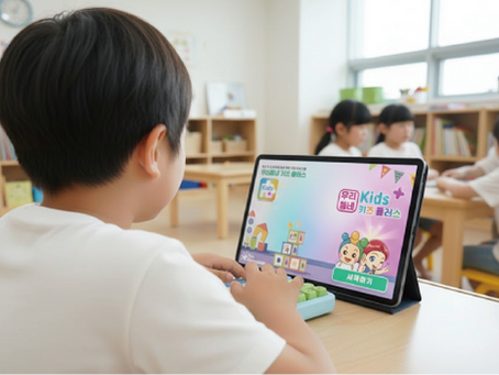 "말하기 힘든 아이 속마음, 데이터로 읽고 교육으로 잇다"… ‘우리동네 키즈플러스’ 정서 돌봄의 표준 제시