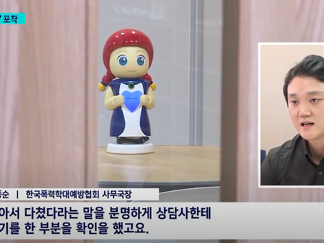 KAVA, 5개월 만에 3,596건의 아동·청소년 상담 데이터 구축