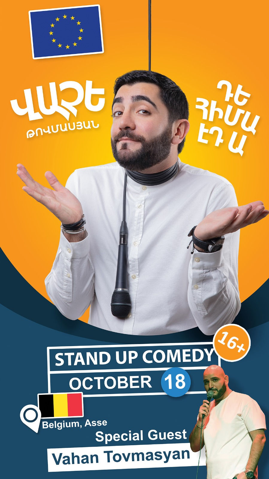 Vache Tovmasyan - ԴԵ ՀԻՄԱ ԵԴ Ա