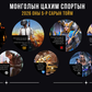 Монголын цахим спортын тавдугаар сар: MSC-ийн эрх, PMGO-ийн аварга, Tier 1 тэмцээнүүдийн өрсөлдөөн