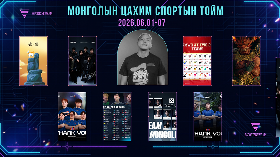 Монголын цахим спортын 7 хоногийн тойм