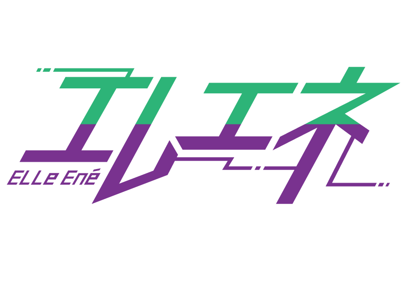 エレエネ_ロゴ_カタカナ_緑紫.gif