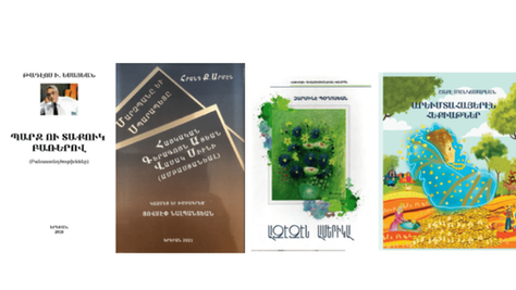 Գիրքերու աշխարհին մէջ նոր գիրքերու տողանցքըԱրեւմտահայերէն հրատարակութիւններու շնորհահանդէսներ՝ Երեւանի մէջ