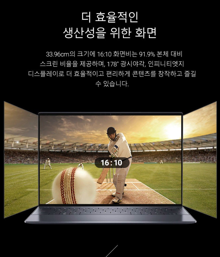 섬네일: 델 2023 XPS 13 플러스 9320 13