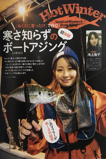 池上雑誌.jpeg
