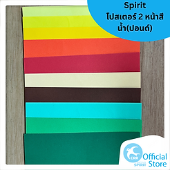 โปสเตอร์ 2 หน้าสีน้ำ(ปอนด์)