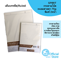 āļāļĢāļ°āļāļēāļĐāļĢāļēāļĒāļāļēāļ EC A4 75g (100) Ruled