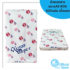 ถ่ายเอกสาร A5 80G (500)