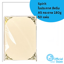ใบประกาศA5สีครีมNO.2