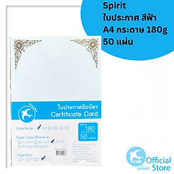 ใบประกาศA4สีฟ้าNO.4