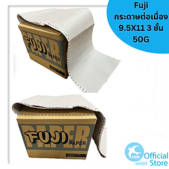 กระดาษต่อเนื่อง 9.5X11 3 ชั้น