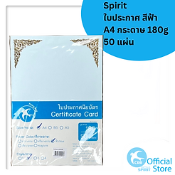 ใบประกาศA4สีฟ้าNO.2