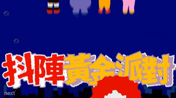 麥當勞開場影片 short.gif