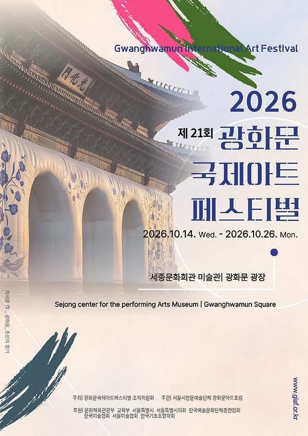 2026 홈페이지 포스터 수정.png