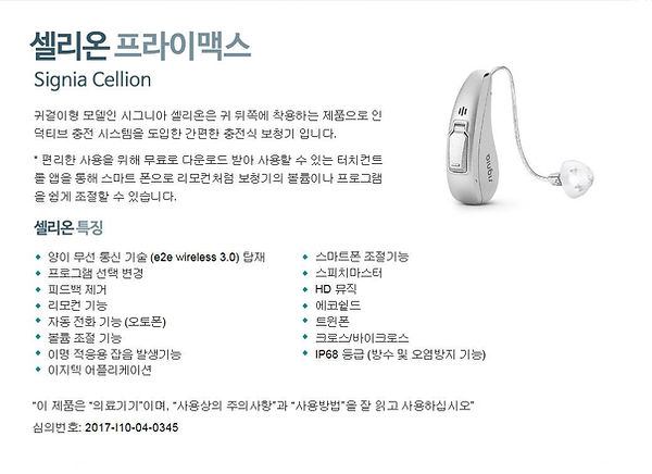 프라이맥스 셀리온