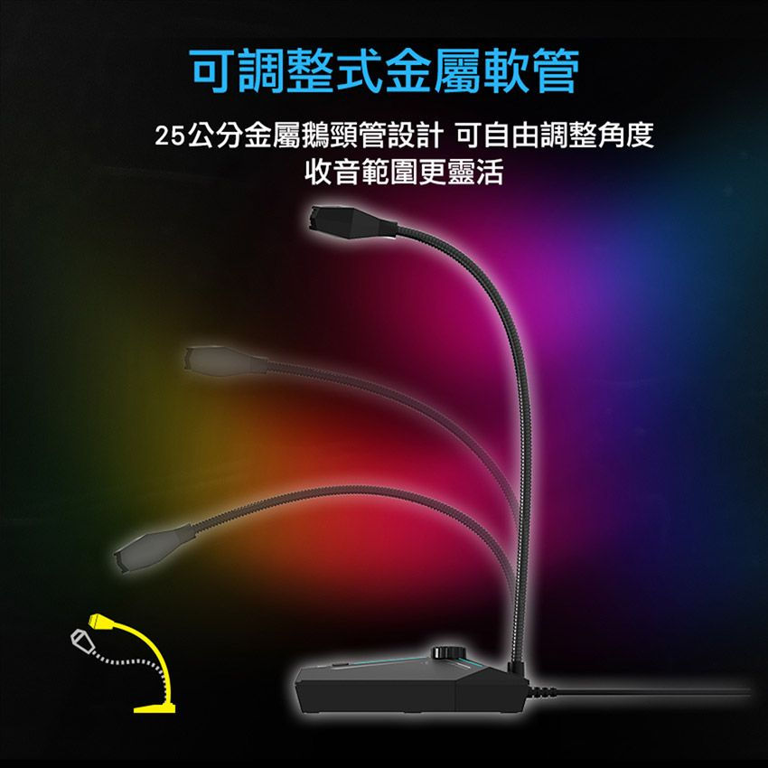 縮圖：FXR-SUM-18 波諾全指向旋鈕電競麥克風