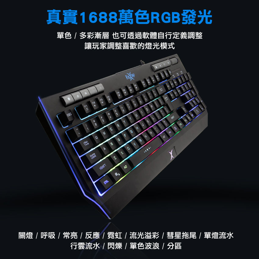 縮圖：FOXXRAY FXR-SKL-76 修羅戰狐RGB電競鍵盤