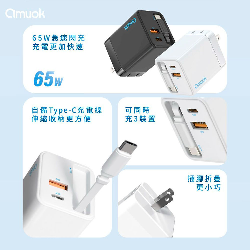 縮圖：amuok 65W GaN自帶線快充頭
