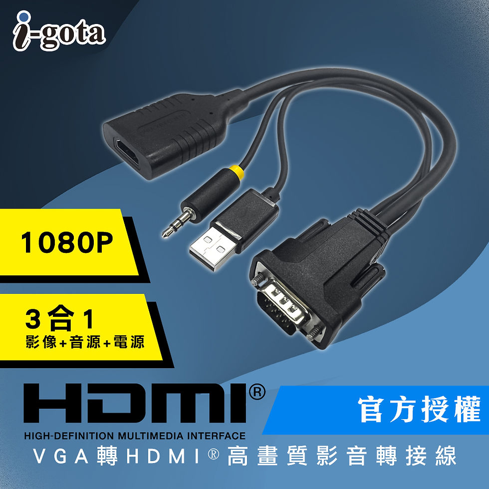 縮圖：i-gota GAP-VH01 VGA轉HDMI影音轉接線