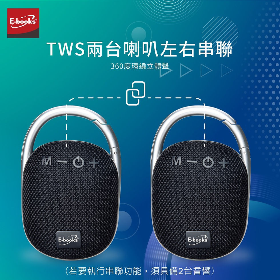 縮圖：E-books D49 掛勾式可串聯美聲藍牙5.3音響