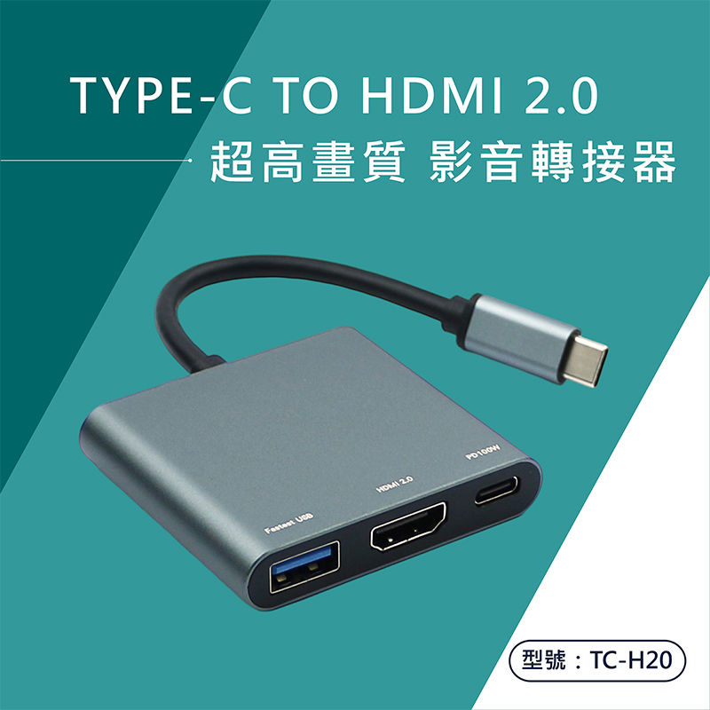 縮圖：I-gota TC-H20 TYPE-C TO HDMI 2.0 超高畫質 影音轉接器