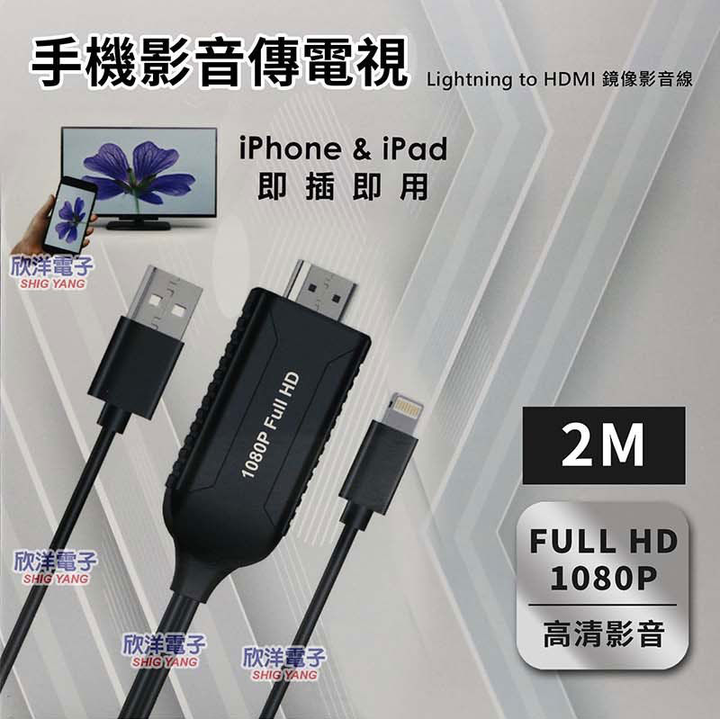 縮圖：iLeco 8pin to HDMI影音線2M(APM32)