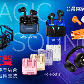 MONSTER 魔聲 聲音與時尚完美結合