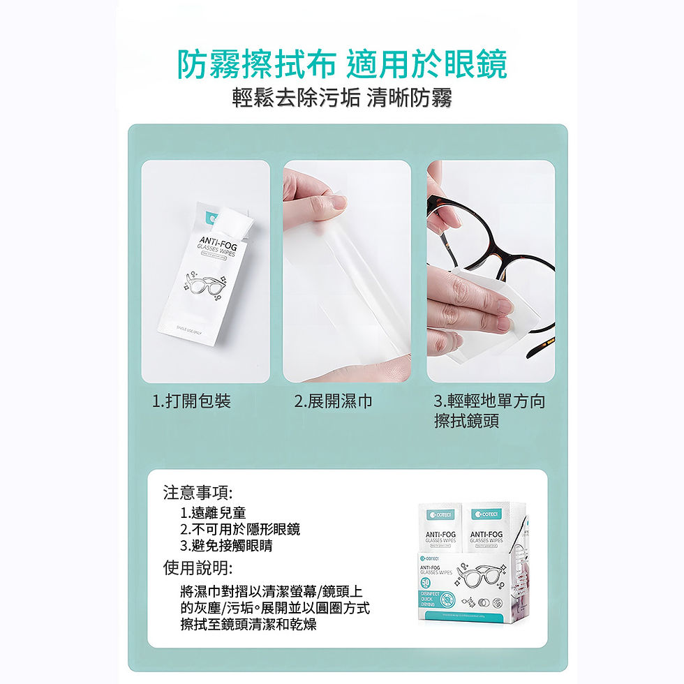 縮圖：COTECi 眼鏡防霧拋棄式清潔濕巾/50入 TR018
