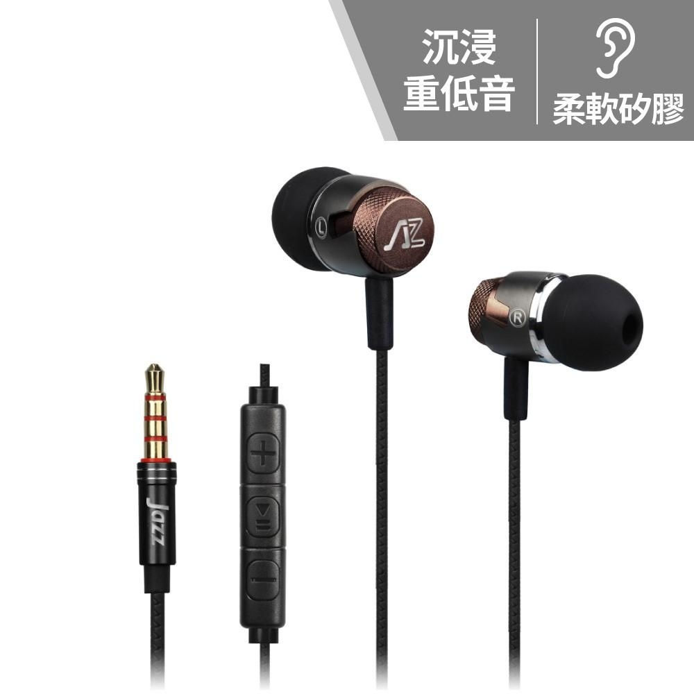 INTOPIC JAZZ-I118 入耳式重低音鋁合金耳機麥克風