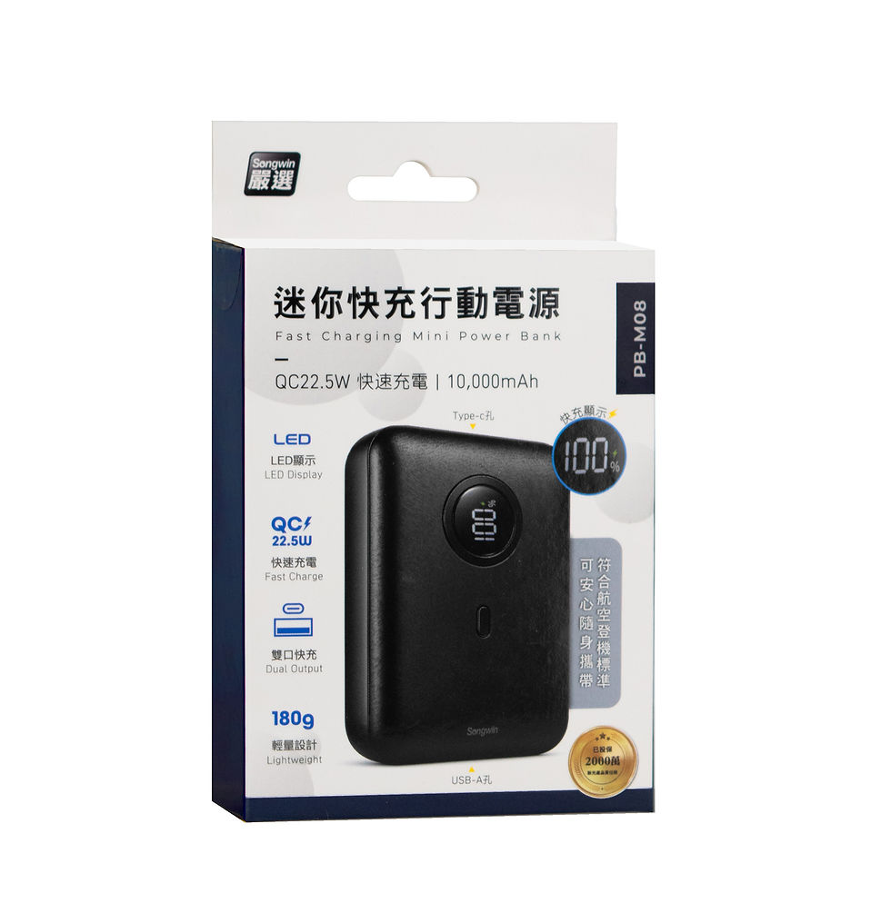 縮圖：SONGWIN QC 22.5W迷你快充行動電源PB-M08