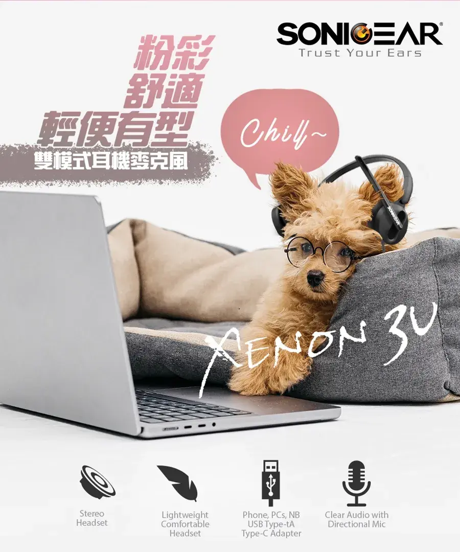縮圖：SonicGear Xenon 3U 粉彩輕巧雙模式有線耳機麥克風