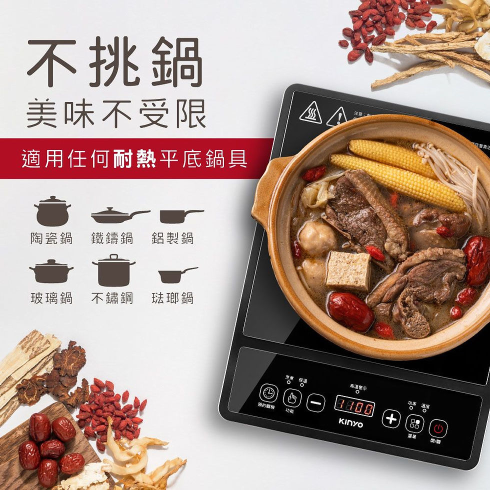 縮圖：KINYO ECH-6620 萬用不挑鍋電陶爐