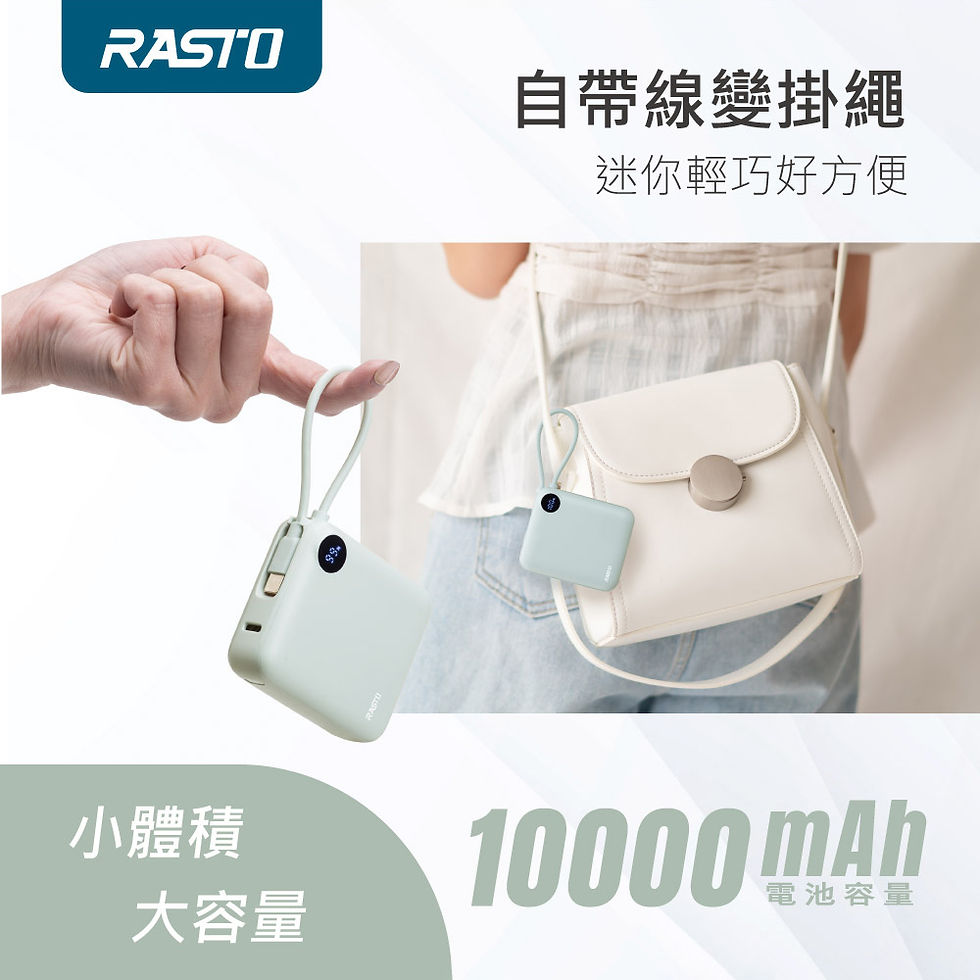 縮圖：RB55 10000mAh數顯自帶線雙向快充行動電源MIT