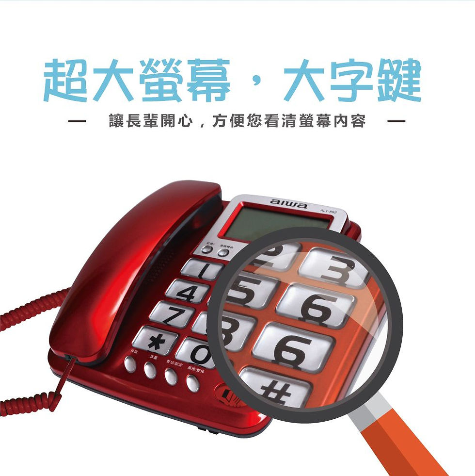 縮圖：aiwa 來電顯示有線電話(紅/銀/灰)ALT-892