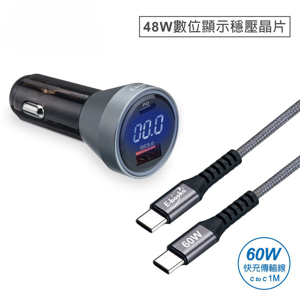 E-Books B88 車用48W PD+QC3.0 數位顯示+60W C to C 快充傳輸充電組