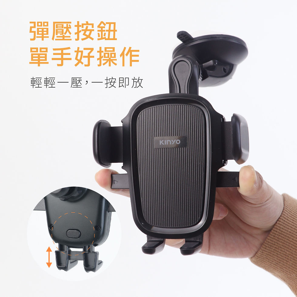 縮圖：KINYO 彈壓式吸盤車用手機架CH-70