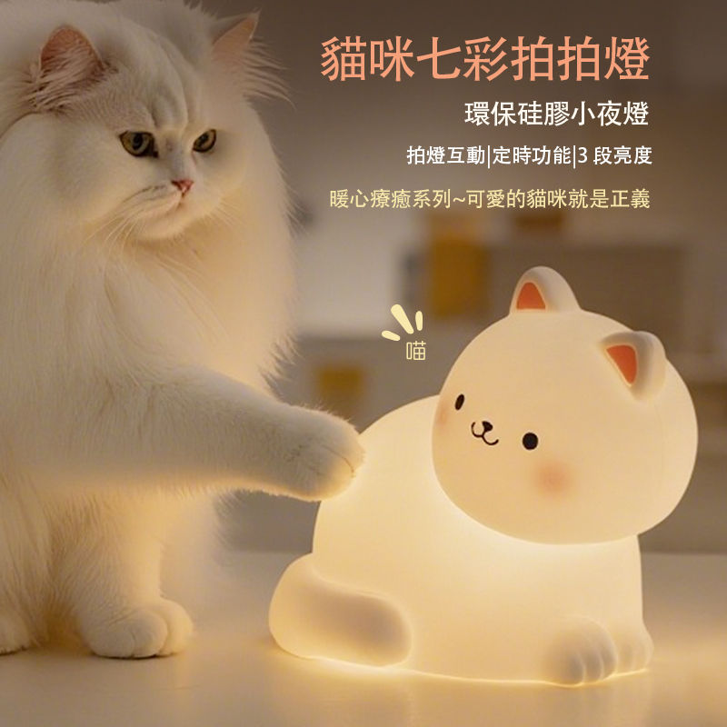 縮圖：CStar 貓咪七彩USB燈 LD97