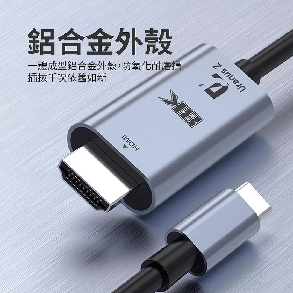 縮圖：Uranus Z UZ-HC1同屏線