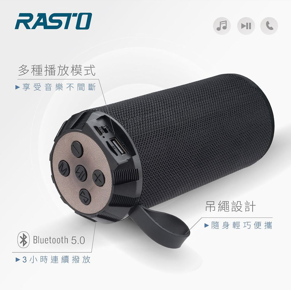 縮圖：RASTO RD5 渾厚音域美聲藍牙喇叭