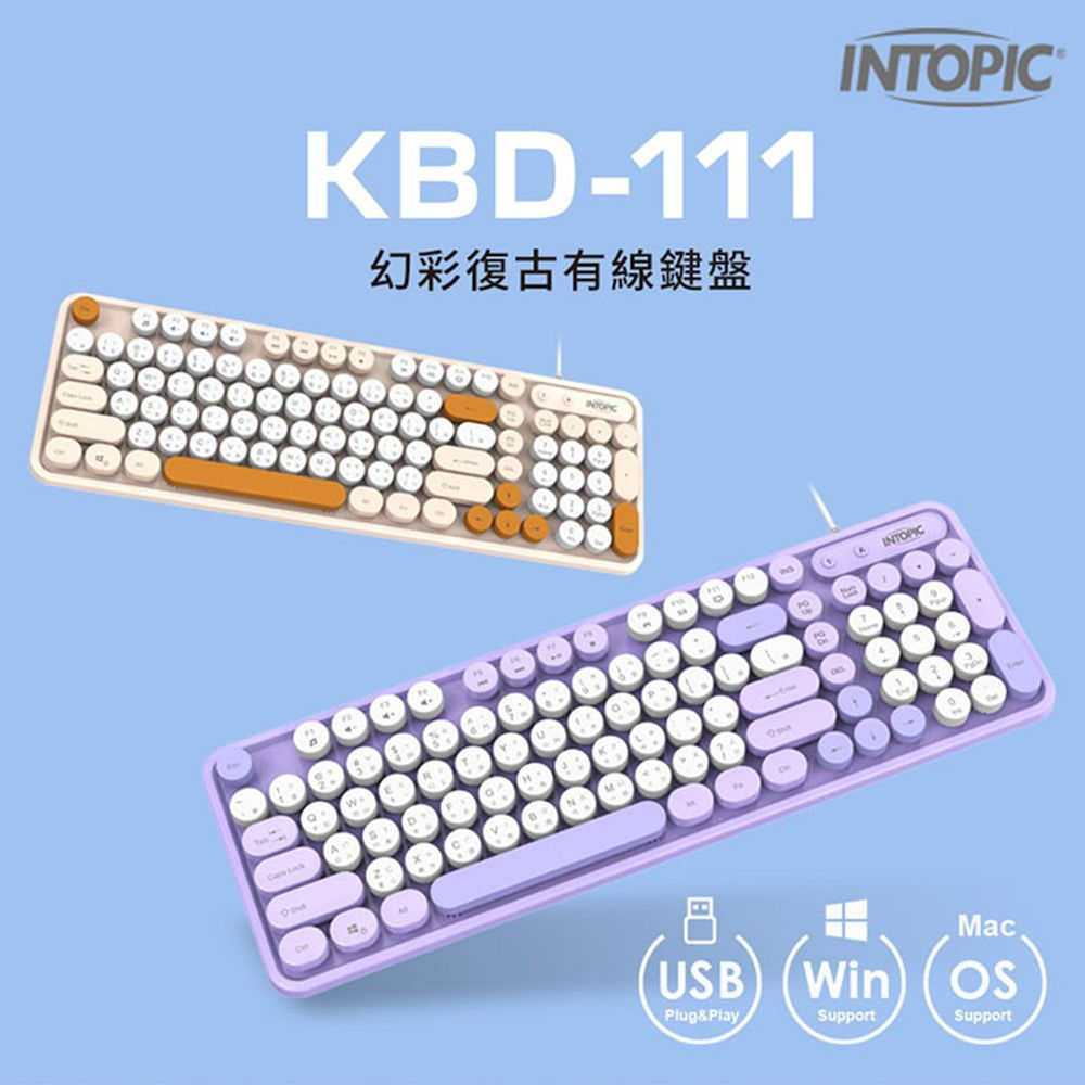 INTOPIC 幻彩復古有線鍵盤(KBD-111)