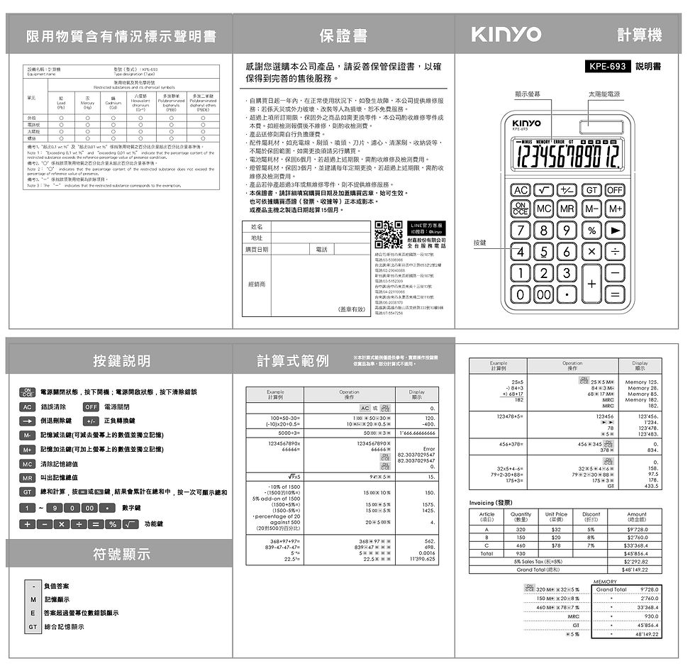 縮圖：KINYO KPE-693 12位元方塊計算機