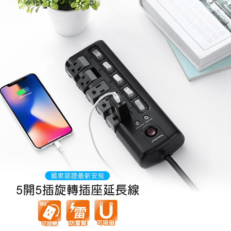縮圖：群加 PW 5開5插防雷擊旋轉插座延長線 (黑)